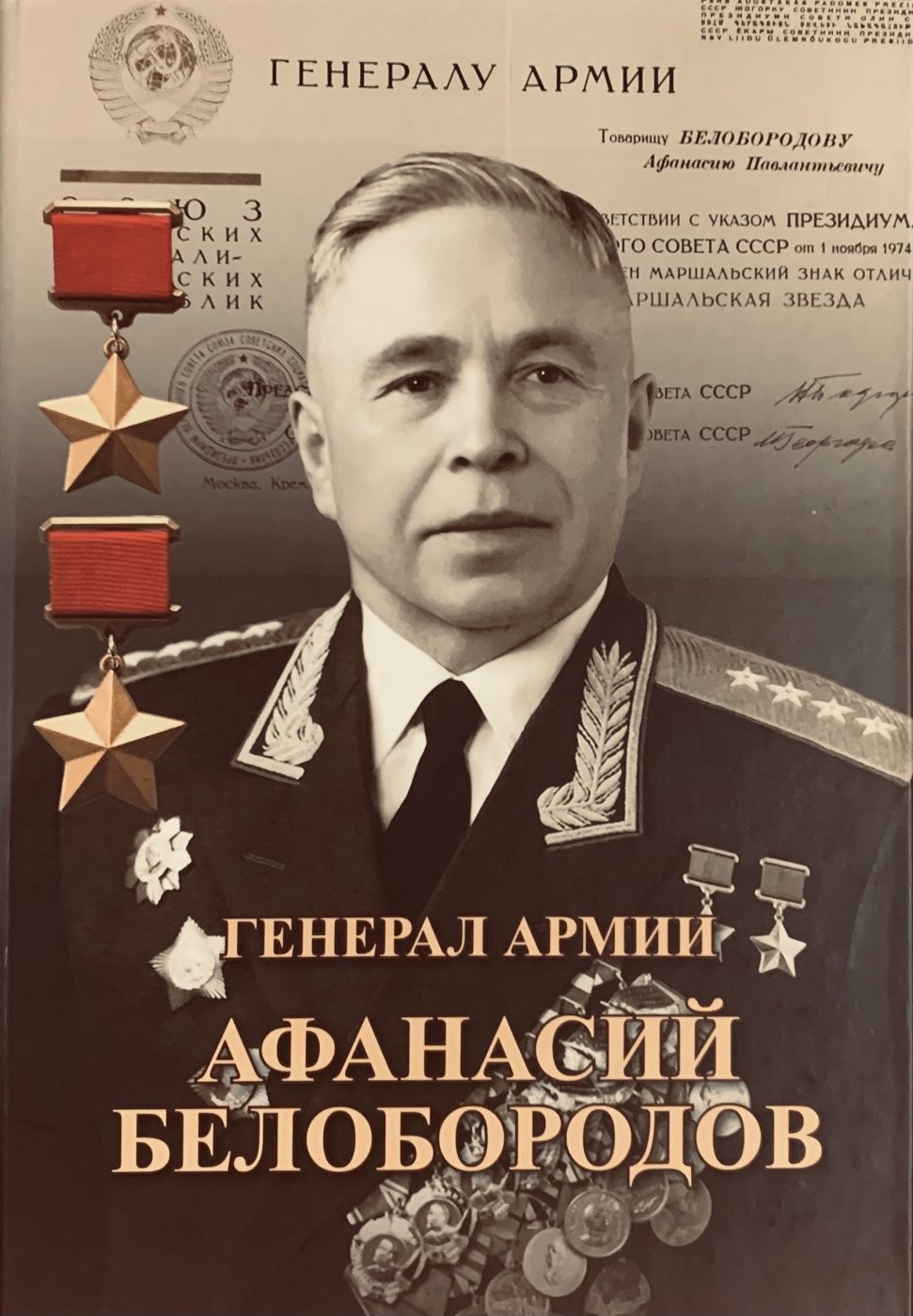 Историко-мемориальная экспедиция « Славы героем будем достойны»