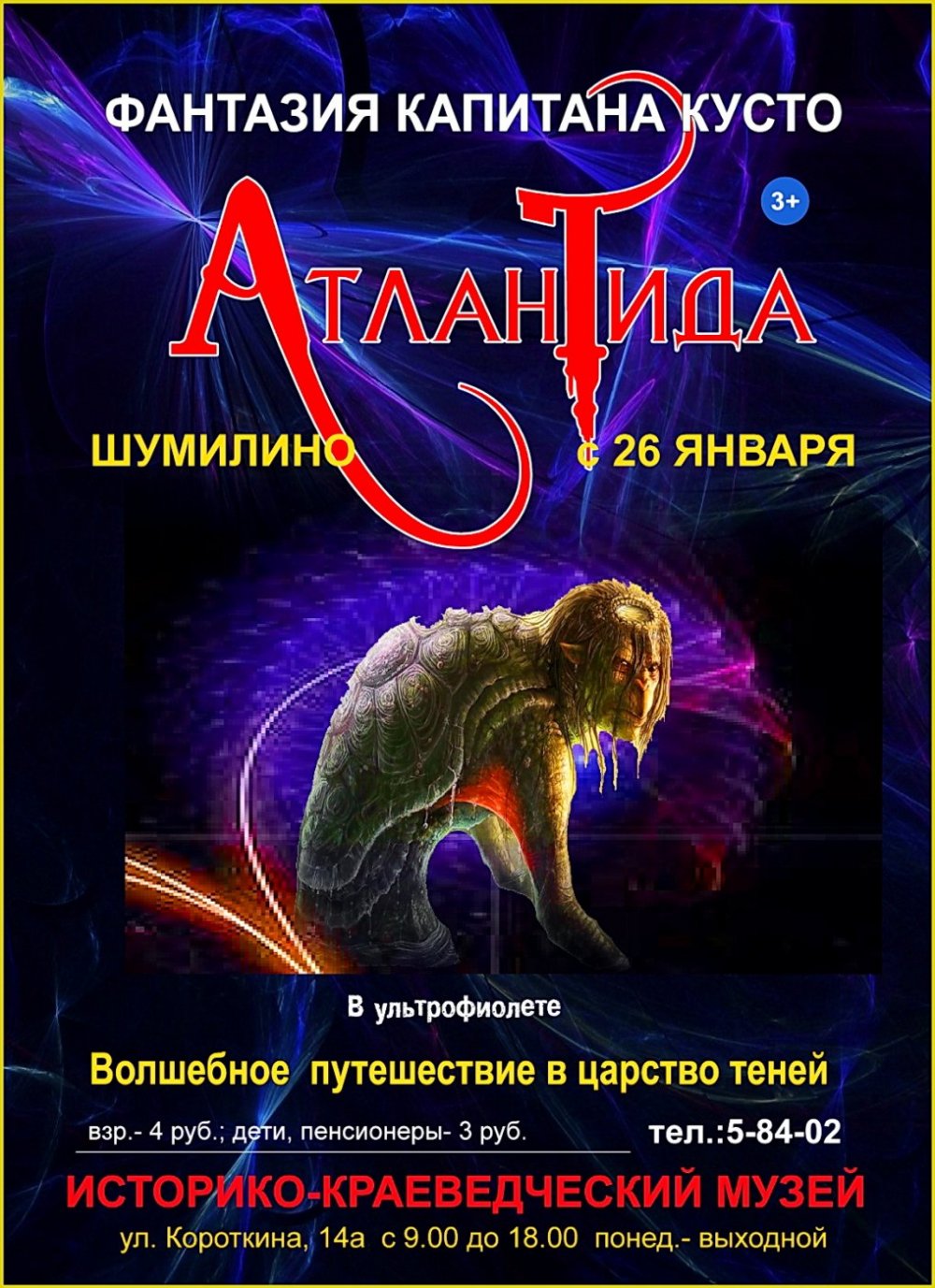 Выставка